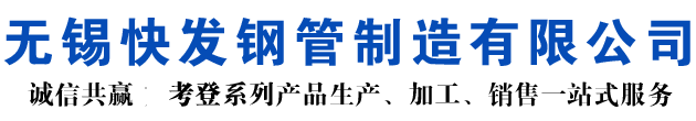 甘孜考登钢管-甘孜空气预热器耐候钢管-甘孜nd钢管-甘孜09CuPCrNi-A考登焊管-甘孜Q355GNHL考登焊管
